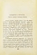 Антикварная книга Маяковский, В.В. Кино. Сценарии, статьи, письма, речи, стихи — Маяковский Владимир Владимирович, 1940 дополнительное фото 7