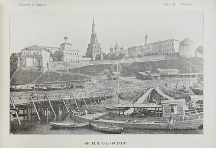 Антикварная книга Воспоминания о Волге. Souvenir du Volga. Альбом — , 1900 дополнительное фото 4