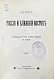 Антикварная книга Гирс, А.А. Россия и Ближний Восток. Материалы по истории наших сношений с Турцией — Гирс Александр Александрович, 1906 дополнительное фото 2