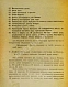 Антикварная книга Универсальные часы. Единственные в мире. — , 1916 дополнительное фото 3