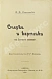 Антикварная книга Святловский, В.В. Очерки и картинки «Из Кавказских воспоминаний» — Святловский Владимир Владимирович, 1898 дополнительное фото 2