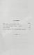 Антикварная книга Островский, А.Н. Сочинения А.Н. Островского — Островский Александр Николаевич, 1896 дополнительное фото 11