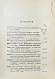 Антикварная книга Денисов, Л.И. Житие, подвиги, чудеса, духовные наставления и открытие святых мощей преподобного и богоносного отца нашего Серафима, Саровского чудотворца — Денисов Леонид Иванович, 1904 дополнительное фото 9