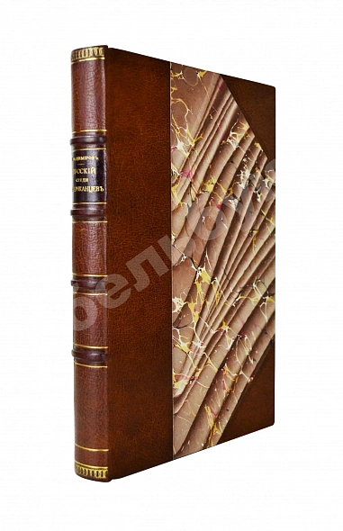 Антикварная книга Владимиров, М.М. Русский среди американцев — , 1877