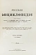 Антикварная книга Русская энциклопедия — , 1911-1915 дополнительное фото 3