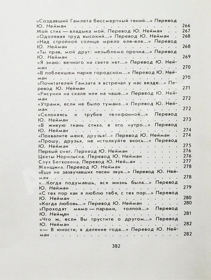 Кугультинов, Д.Н. [автограф] Трудное поле жизни. Стихи и поэмы дополнительное фото 14