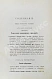 Антикварная книга История Греции со времени Пелопоннесской войны — , 1896 дополнительное фото 14