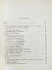 Антикварная книга Русские народные былины — , 1888 дополнительное фото 9