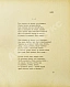 Антикварная книга Бялик, Х.Н. Песни и поэмы — Бялик Хаим Нахман, 1917 дополнительное фото 6
