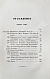 Антикварная книга Эйрие, Ж.Б.Б. Живописное путешествие по Азии — , 1839-1840 дополнительное фото 22