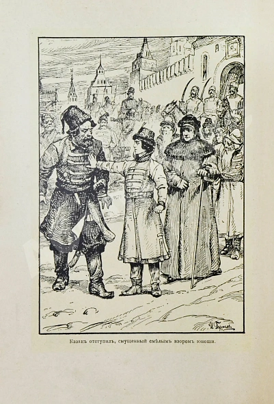 Антикварная книга Чарская, Л.А. Желанный царь — Чарская Лидия Алексеевна, 1910 дополнительное фото 4