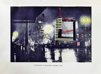 Антикварная книга Москва — , 1935 дополнительное фото 7