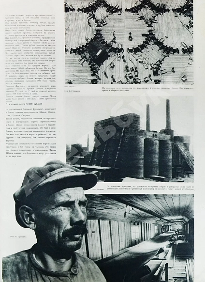 Антикварная книга СССР на стройке. Кузнецкстрой — , 1932 дополнительное фото 9