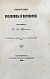 Антикварная книга Носович, И.И. Белорусские пословицы и поговорки. Сборник И.И. Носовича — Носович Иван Иванович, 1852 дополнительное фото 2
