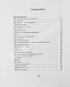 Антикварная книга Жванецкий, М.М. [автограф] Собрание произведений — , 2004 дополнительное фото 14