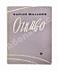 Антикварная книга Шаламов, В.Т. Огниво. Стихи. Первая книга Варлама Шаламова — , 1961 дополнительное фото 2