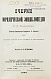 Антикварная книга Ренненкампф, Н.К. Очерки юридической энциклопедии — , 1880 дополнительное фото 2