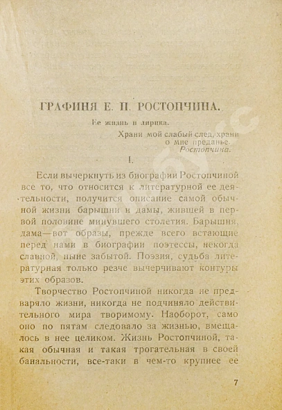 Антикварная книга Ходасевич, В.Ф. Статьи о русской поэзии — Ходасевич Владислав Фелицианович, 1922 дополнительное фото 4
