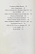 Антикварная книга Vonnegut, K. Wampeters, foma & granfalloons. Первое издание — , 1974 дополнительное фото 6