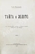 Антикварная книга Чаплеевский, К.Б. Тайга и золото — Чаплеевский Каэтан Богуславович, 1899 дополнительное фото 2