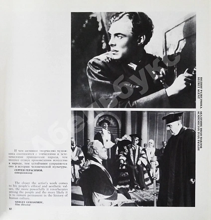 Антикварная книга Советское кино. Soviet cinema — , 1979 дополнительное фото 7