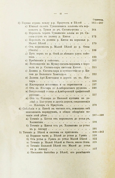 Антикварная книга Риттер, К. Землеведение Азии — , 1894-1895 дополнительное фото 6