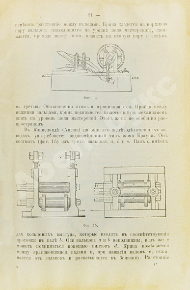 Антикварная книга Гавриленко, А.П. Курс механической технологии металлов — Гавриленко Александр Павлович, 1897 дополнительное фото 5