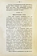 Антикварная книга Пирагис, Л.Ю. Ягодное и плодовое виноделие — , 1917 дополнительное фото 6