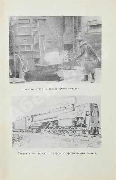 Антикварная книга Московская орденоносная — , 1939 дополнительное фото 6