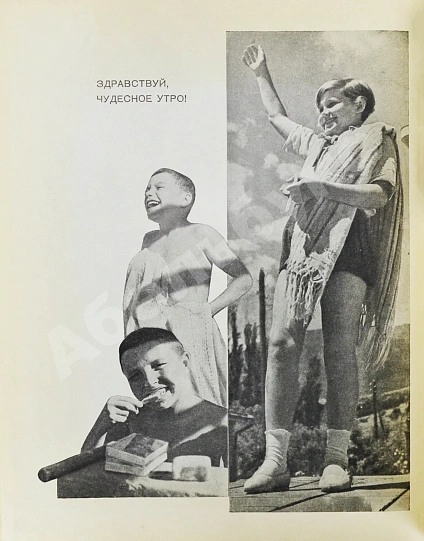 Антикварная книга Артек — , 1940 дополнительное фото 13