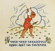 Антикварная книга Чики-Чики. Чикалочка — , 1927 дополнительное фото 2