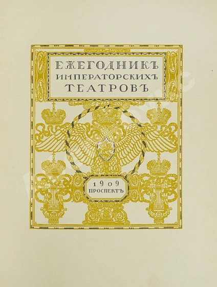 Антикварная книга Современная русская графика — , 1917 дополнительное фото 9
