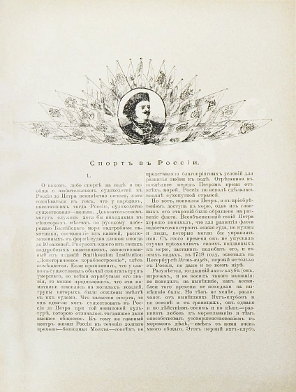 Антикварная книга Эш, Г.В. Руководство для любителей парусного спорта — , 1895 дополнительное фото 5