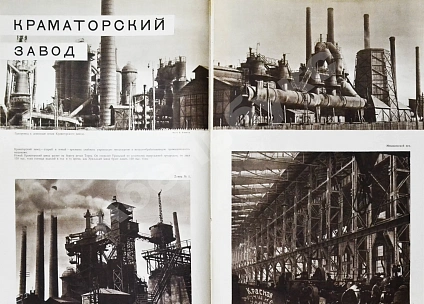 Антикварная книга СССР на стройке. Машиностроение — , 1932 дополнительное фото 7