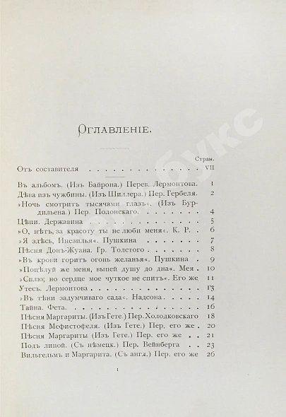 Антикварная книга Книга любви — , 1888 дополнительное фото 5