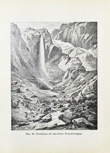 Антикварная книга Величкина, В.М. Швейцария — , 1910 дополнительное фото 8