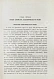Антикварная книга Ми, Г. Курс электричества и магнетизма — , 1912 дополнительное фото 3