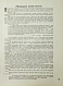 Антикварная книга СССР строит социализм — , 1933 дополнительное фото 5