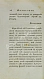 Антикварная книга Обозрение Южного берега Тавриды. В 1815 году — , 1822 дополнительное фото 5