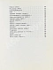 Антикварная книга Шаламов, В.Т. Точка кипения — , 1977 дополнительное фото 9