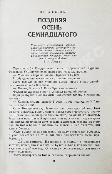 Нагорный, А.П., Рябов, Г.Т. [автограф] Повесть об уголовном розыске дополнительное фото 5