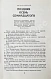 Нагорный, А.П., Рябов, Г.Т. [автограф] Повесть об уголовном розыске дополнительное фото 5