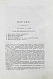 Антикварная книга Коран Магомета — , 1876 дополнительное фото 6