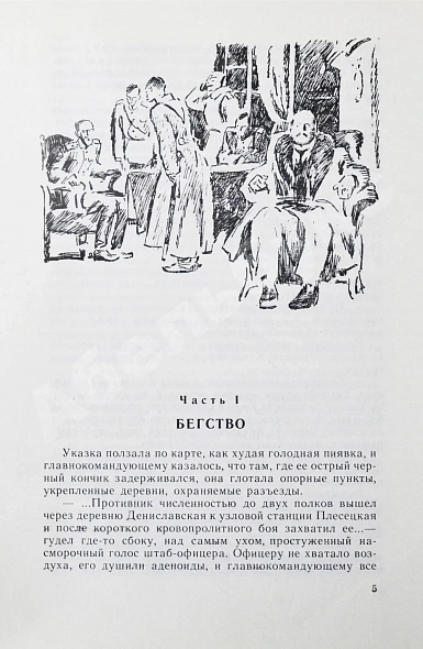 Вайнер, А.А., Вайнер, Г.А. [автографы] Карский рейд. Первое издание дополнительное фото 4