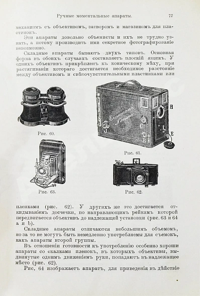 Антикварная книга Шмидт, Ф. Практическая фотография — Шмидт Фриц, 1914 дополнительное фото 5