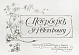Антикварная книга Санкт-Петербург. Альбом — , 1910 дополнительное фото 2