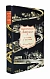 Антикварная книга [автограф супруги Ильи Ильфа Марии Тарасенко] Ильф, И.А., Петров, Е.П. Одноэтажная Америка — Петров Евгений Петрович Петров Евгений и Ильф Илья Ильф Илья Арнольдович, 1947