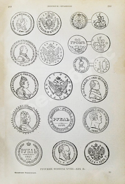 Антикварная книга Финансовая энциклопедия — , 1924 дополнительное фото 6