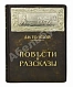 Антикварная книга Толстой, Л.Н. Повести и рассказы — Толстой Лев Николаевич, 1914 дополнительное фото 3