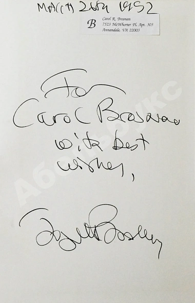 Антикварная книга Brodsky, J. [автограф] To Urania. Бродский, И.А. К Урании — Бродский Иосиф Александрович, 1988 дополнительное фото 6